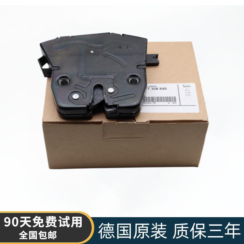 Suitable for BMW X5 E70 trunk lock block X5 tailgate lock block X5 tailgate lock machine trunk cover lock block original