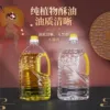 2L oil/one bottle yellow