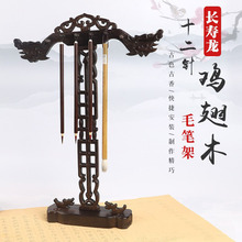 批发供应 红木鸡翅木双凤 长寿龙 圆盘 毛笔架笔挂 文房书法用品