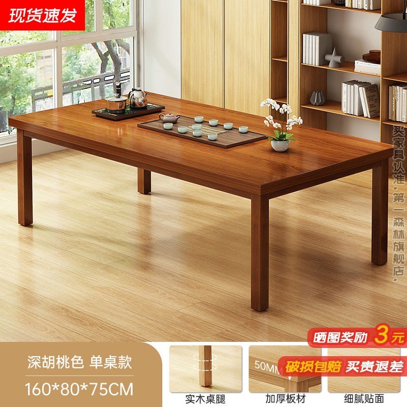 Mesa de té nueva combinación china de piernas de madera sólida mesa de té de oficina mesa de té doméstica sala de estar mesa larga mesa larga
