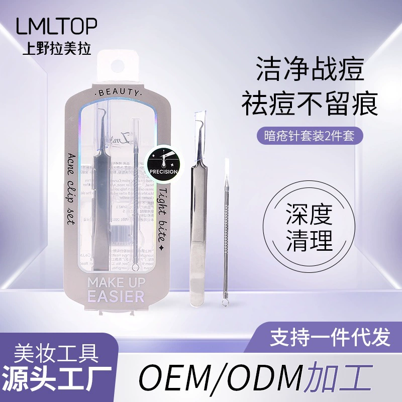 Набор игл для лечения акне LMLTOP Cell Clip, 2 шт., из нержавеющей стали, с зажимом для угриков, пинцет для акне JJF19