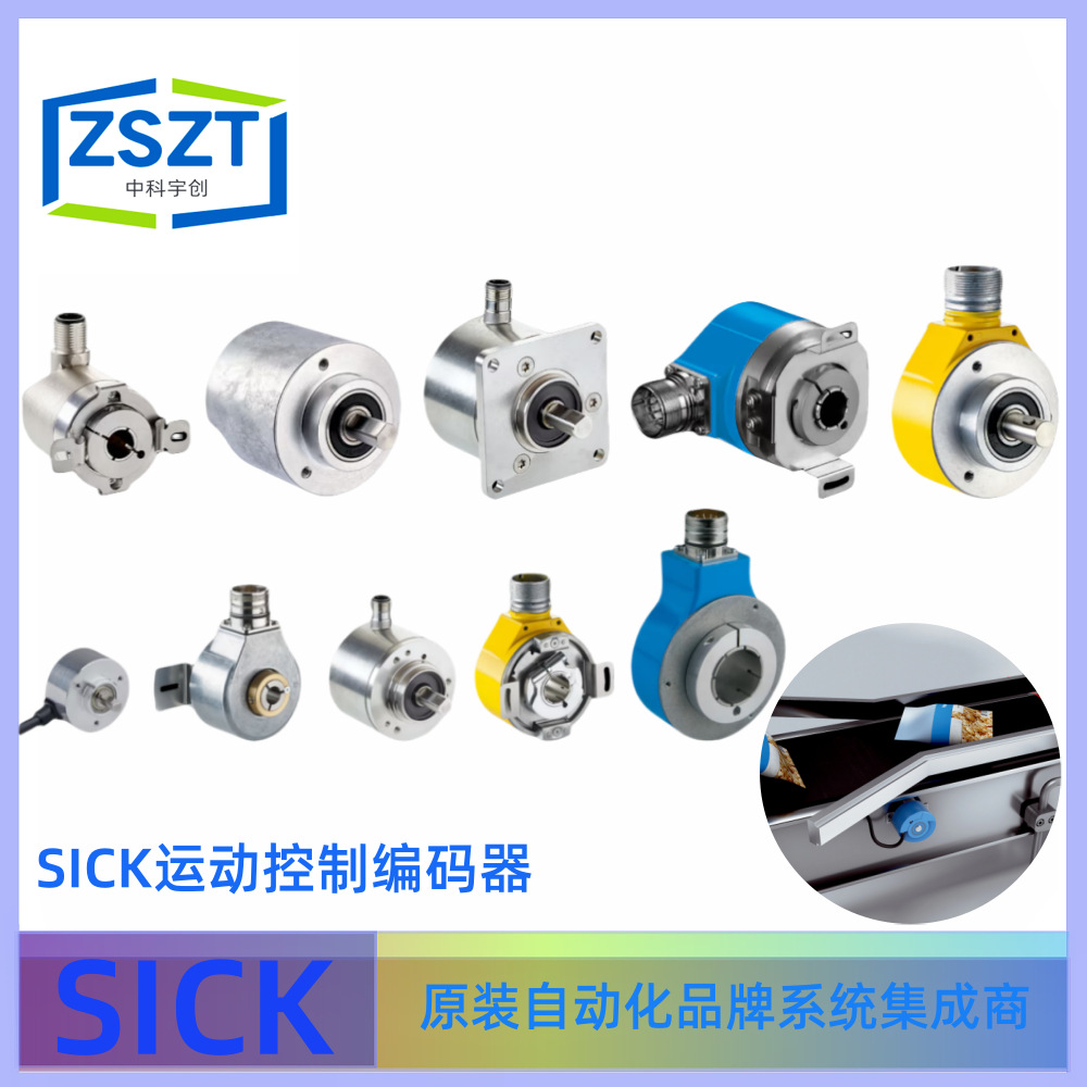SICK西克AFM60A-BENB018X12增量型编码器