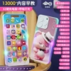 Touch mobile phone charging, early education