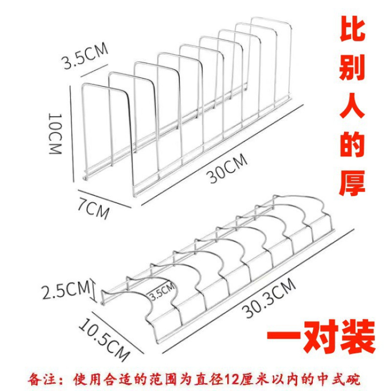 304는 한 쌍의 인기 판매 접시 및 그릇 랙 감지를 지원합니다.