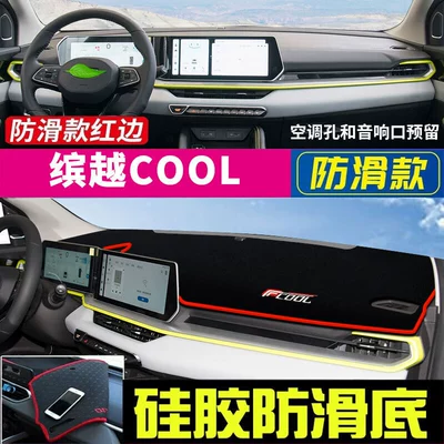 Sun Protection Heat Insulation Sunshade — Günəş əleyhinə siperlik - 22-23-binyue-cool-red-edge