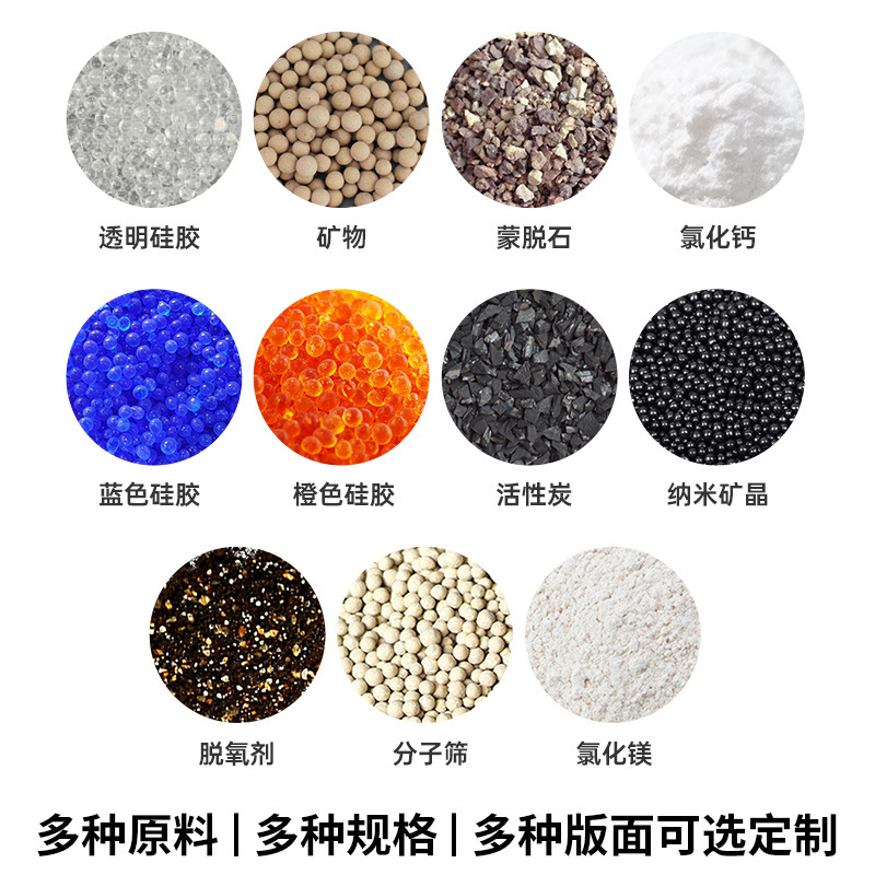 Desecante mineral 100g Paquete Grande equipo eléctrico industrial especial a prueba de humedad absorbente de humedad protección ambiental desecante mineral