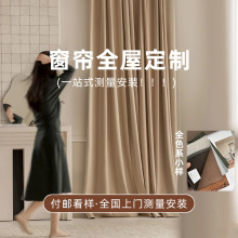 新款窗帘小样面料绍兴柯桥全屋窗帘定制北欧中古现代雪尼尔窗帘