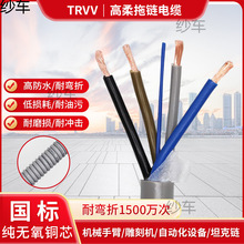 TRVV�����������|��2 3 4 5 6 7 8 10о��ˮ���������͏�������