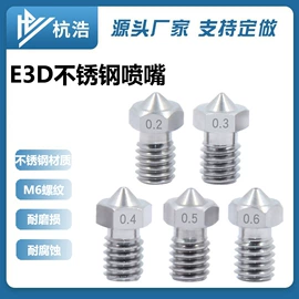 喷嘴、喷头;通用五金配件;接头