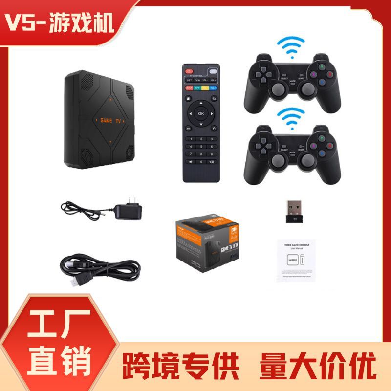 G12PRO TV Game Machine V5 Dual System Classic Arcade 3D Game Machine TV PSP Game Machine Box