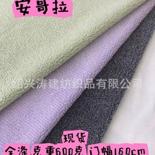工厂现货安哥拉毛绒600克颗粒绒羊羔绒皮毛一体服装家纺鞋材面料