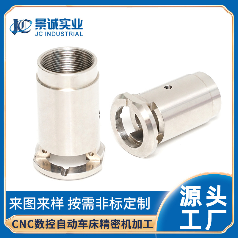 定制非标件走心机数控车床铝合金加工医疗零件外壳铜件精密机加工