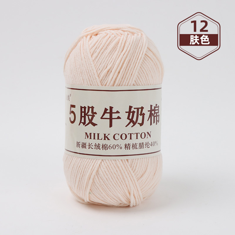 Cinco hilos de lana de algodón de leche 5 hilos de ganchillo de lana bebé tejido a mano suéter diy chaleco