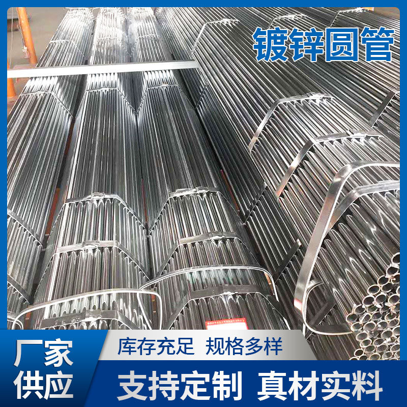 批发镀锌圆管19*0.8（实厚0.7）电线电缆保护套管 建筑穿线管现货