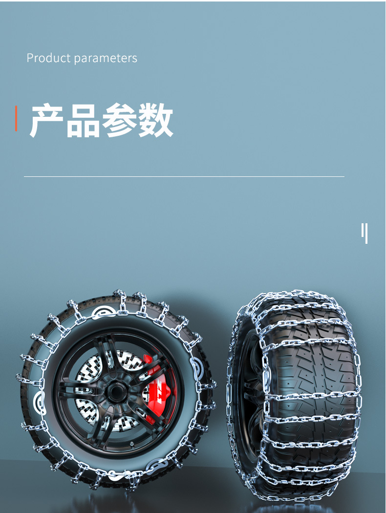 Car Anti-Skid Chain Suv Car Truck Motorcycle Tire Anti-Skid Chain Universal Off-Road Vehicle Thick Iron Chain Snow