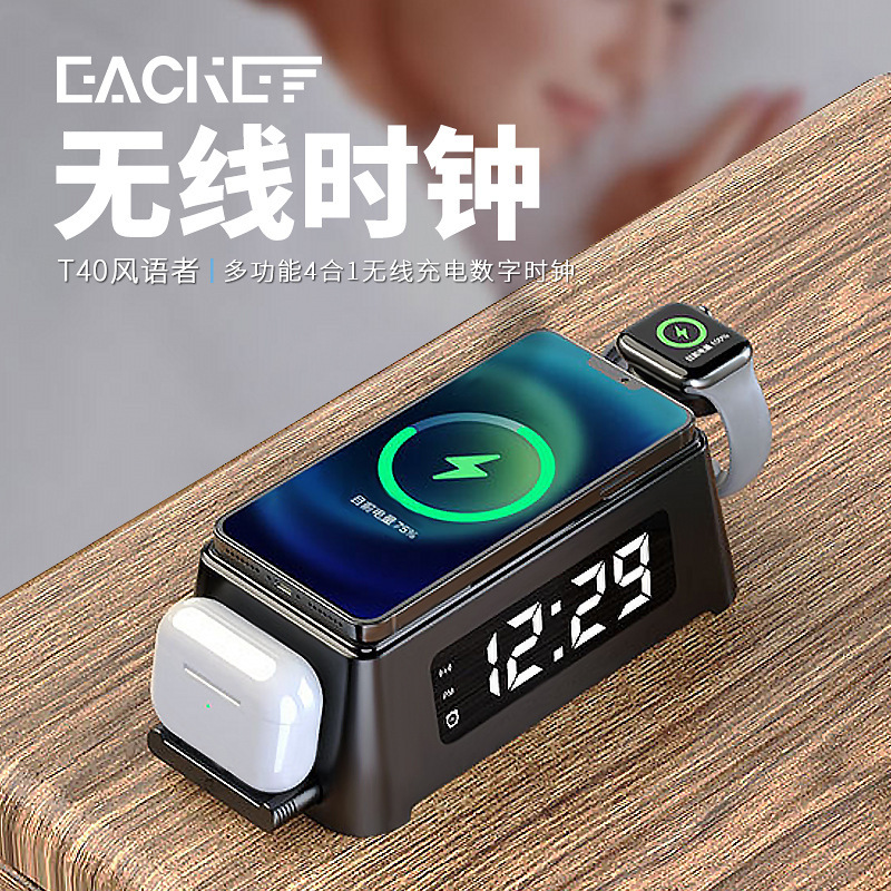 T40 Whisperer for Apple Phone Headset Watch Clock Smart 4 in 1 Multifunctional Wireless Charging Base