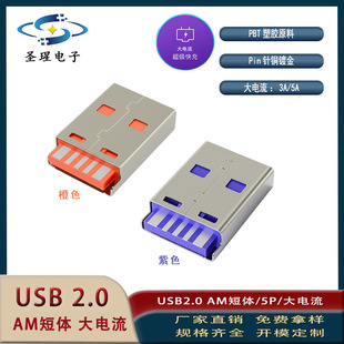 ȫ���ݴ�����W��USB AM2.0���^ 5P����ʽ ���5�� ���w18mm