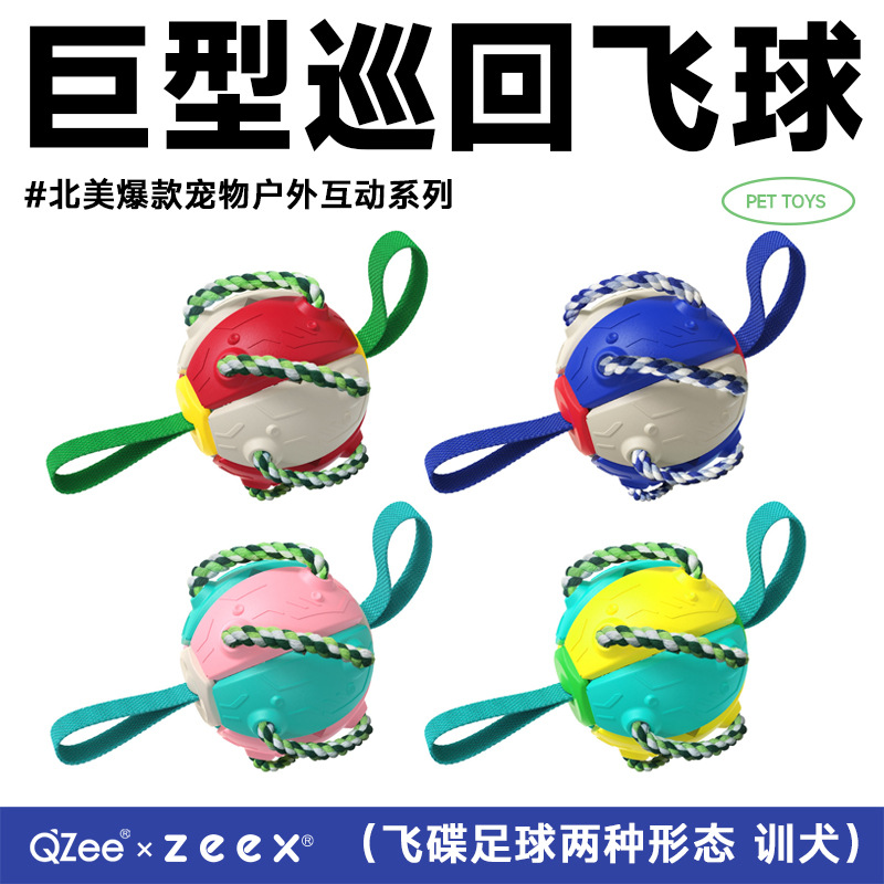 Qzee Ufo Ball Tour Dog Toy Interactive Throwing, Pulling, Tug-Of-War, Bite-Resistant Football, Teething, Border Collie Training, Floating