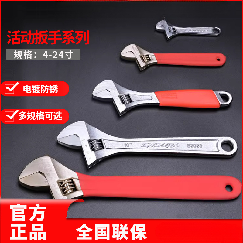 力易得活动扳手活扳手活口活络大开口多功能活动扳子五金工具6寸