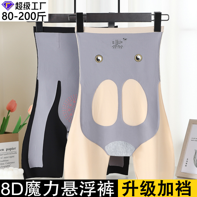 Postpartum high-waisted tummy-tightening pants, powerful waist-cinching tummy-tightening 8D suspension pants, butt-lifting, body-shaping, boxer-shaped underwear for women