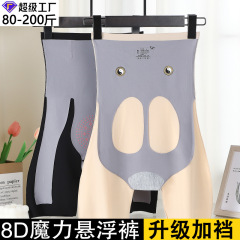 Postpartum high-waisted tummy-tightening pants, powerful waist-cinching tummy-tightening 8D suspension pants, butt-lifting, body-shaping, boxer-shaped underwear for women