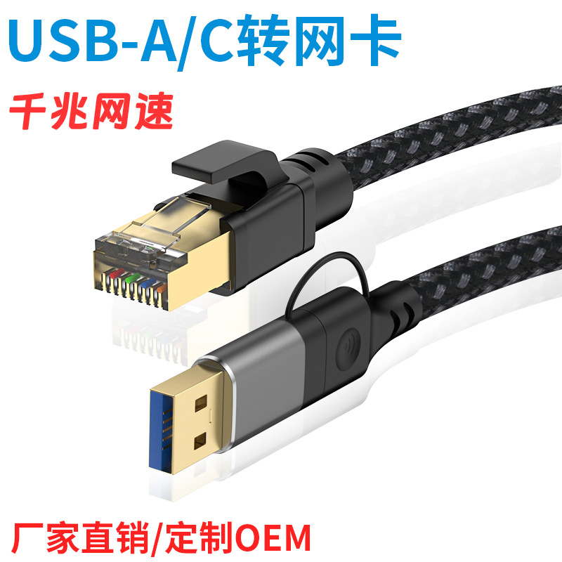 Tarjeta de red USB3.0 Gigabit Tarjeta de red Ethernet con cable 1000M usb a RJ45 Tarjeta de red Gigabit de unidad gratuita