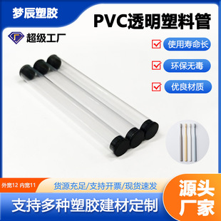 �S�����lPVC͸�����Ϲܪ�����ˢ���b�ܷ�ˮ�����ܷ��