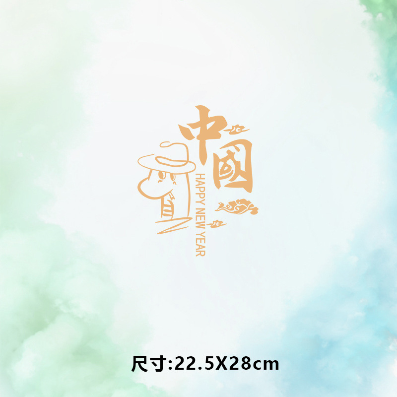 高级烫画图案新款happy中国祥云蛇烫画贴印花衣服热转印白墨布贴