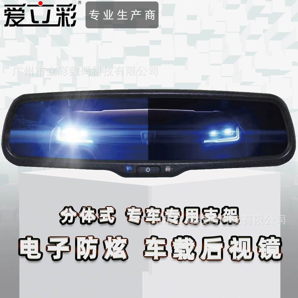 Электронное антибликовое зеркало заднего вида, специальный кронштейн, специально разработанный для конкретной модели автомобиля, стандартное питание 12В. # Кронштейн подходит для нескольких моделей.
