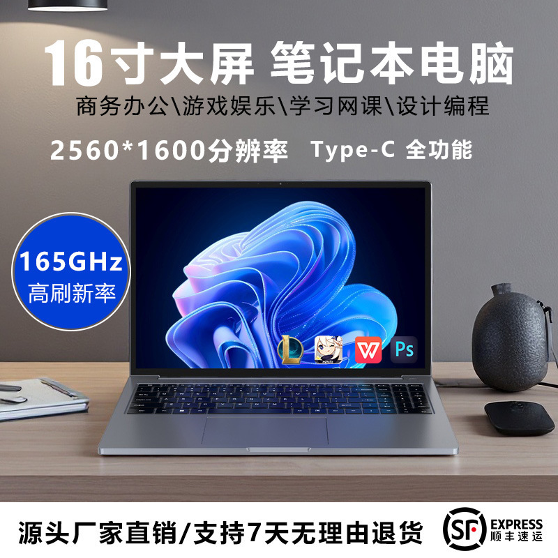 Brand New 16inch Laptop High-End Business Computer Programming Design Thin and Light Wholesale Laptop Cross-Border Dropshipping