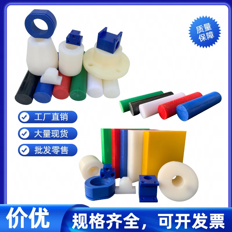 批量生产尼龙块POM棒PP板PE 板尼龙板加工尼龙异形件四氟板环氧板