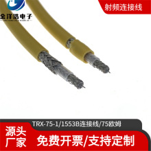 TRB TRB-75-1 1553B���տ��� 9222 TRX-316 TRC�B�Ӿ��m��PL75-47