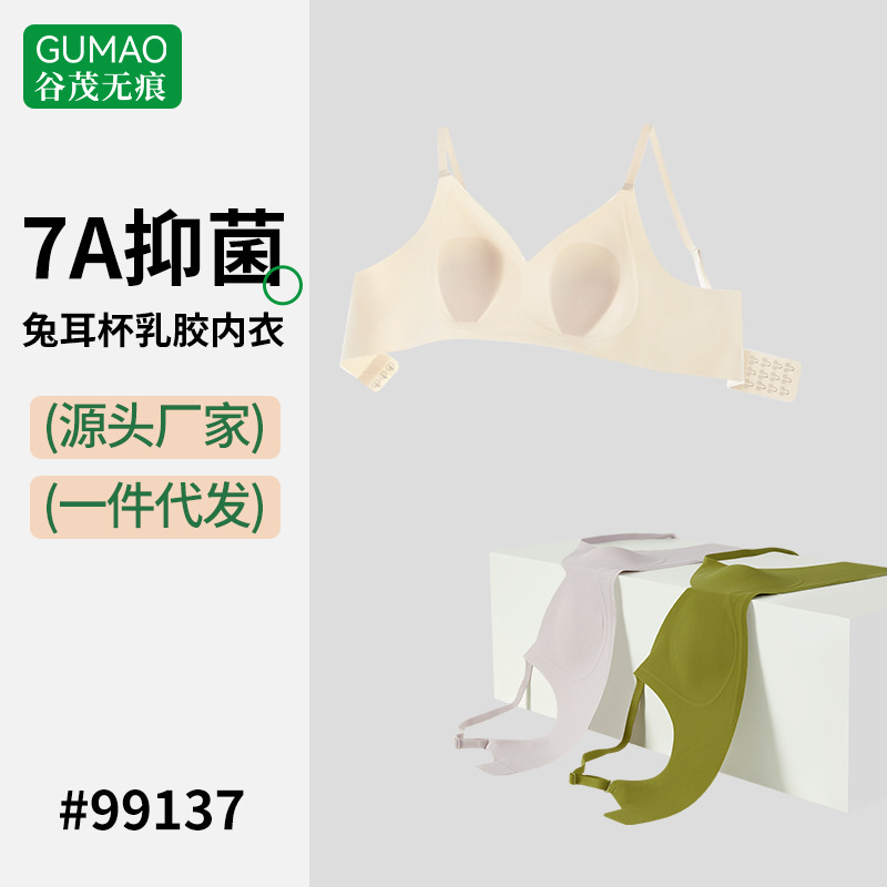 7A 항균 토끼 귀 추적없는 젤리 스트립 부드러운 지원 속옷 수집 방지 범프 대형 가슴 작은 편안한 브래지어 여성을위한