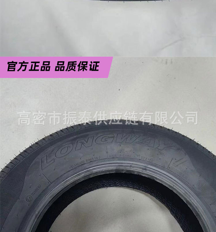 Car tire 165/70R13 Wuling Zhiguang, Changan Star, FAW Xiali, Suzuki Lingyang, brand new and genuine