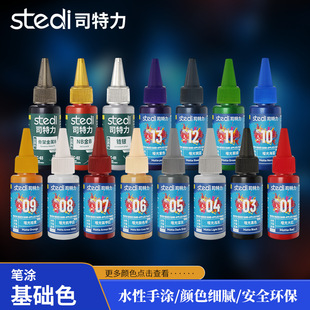 Stryke Gundam Model Water-Based Paint Hand-Painted Pen-Painted Metallic Matte Color Hand-Painted Paint Hand-Made Color-Changing Paint