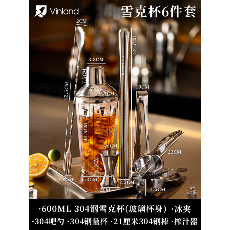 雪克杯一套调酒器套装暴打手打柠檬茶制作工具捣汁棒玻璃摇壶直销|undefined
