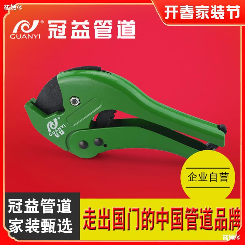 scissors pvc/ppr Pipe cutter pipe Cutter Tube cutter parts Plastic pipe Water pipe parts