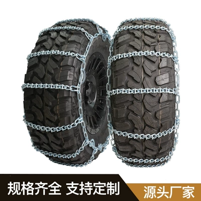 Bohu Manufacturer 22 Series Tire snow chain