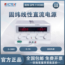 Gwinstekֱ̾ԴGPR-0830HDֱ{Դ