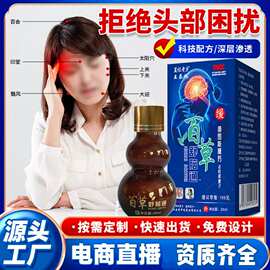 厂家批发百草舒脑 通电商直播货源快手同款摆摊跑江湖会销老人礼