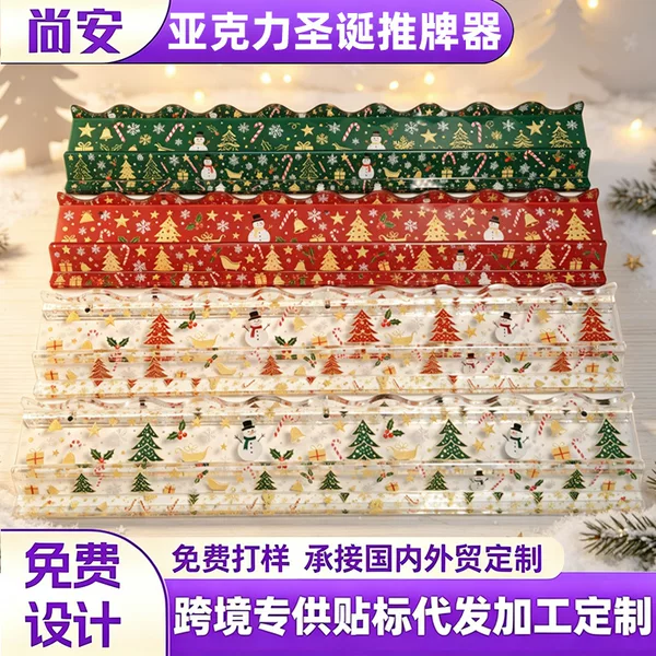 Christmas Acrylic Mahjong Card Sorting Tool, High Aesthetic Value Board Game Card Organizer, Thickened for Holiday Gatherings, American Mahjong Card Sorting Ruler