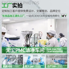 贴片面膜;美容代理加盟;液态精华