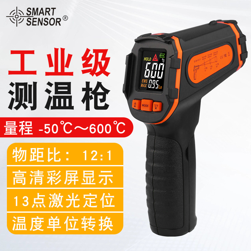 希玛（SMART SENSOR）AS600+红外线测温仪 空调冰箱测试仪测温枪