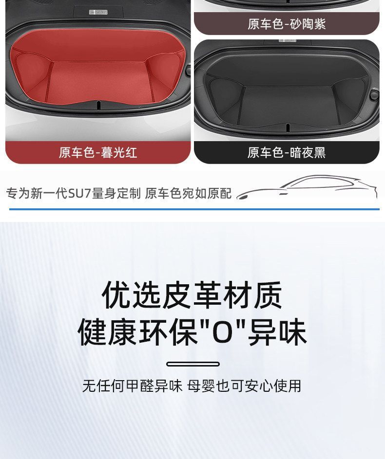Suitable for the new generation Xiaomi SU7, front and rear trunk mat, storage box, full-cover storage box, protective trunk mat accessories