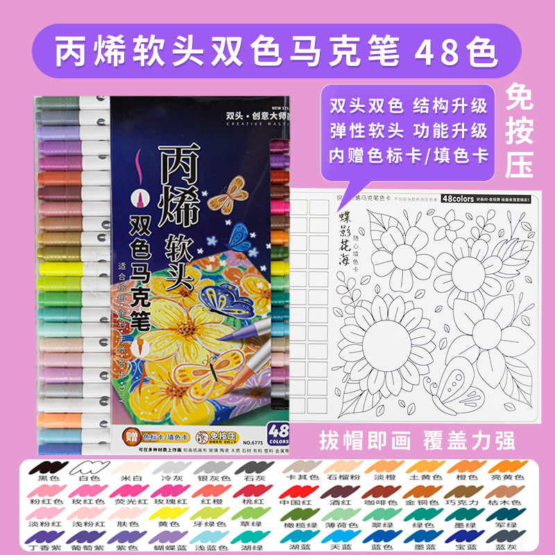 Marcador de doble cabeza acrílico pluma de pintura suave de 60 colores de cerámica impermeable DIY color relleno acuarela pluma de secado rápido color opaco