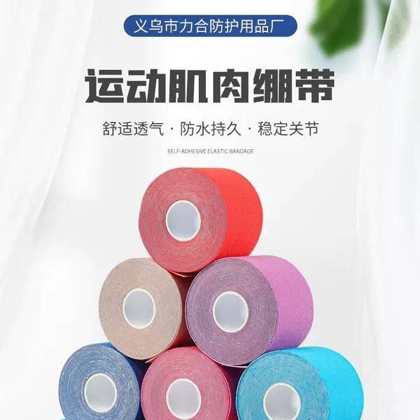 [Breathable and Pressurized] Sports Kinesio Muscle Patch Sports Knee Pad Anti-Slip Achilles Tendon Strain Rehabilitation Bandage