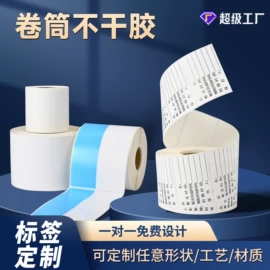 不干胶标签;标签、标牌