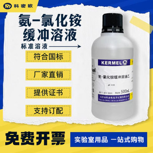 �����ܚW��-�Ȼ��@���_��Һ PH10 PH9.5 偠tˮ�| Ӳ�ȷ�������