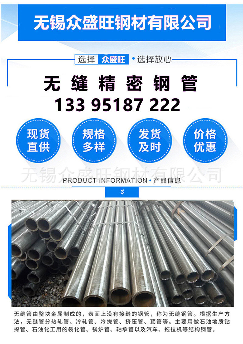无缝精密钢管.jpg
