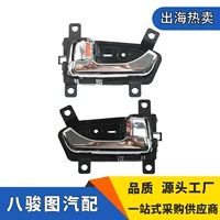 Заводская оптовая продажа 82610-3W010 автомобильная ручка 82620-3W010 для внешней торговли Kia